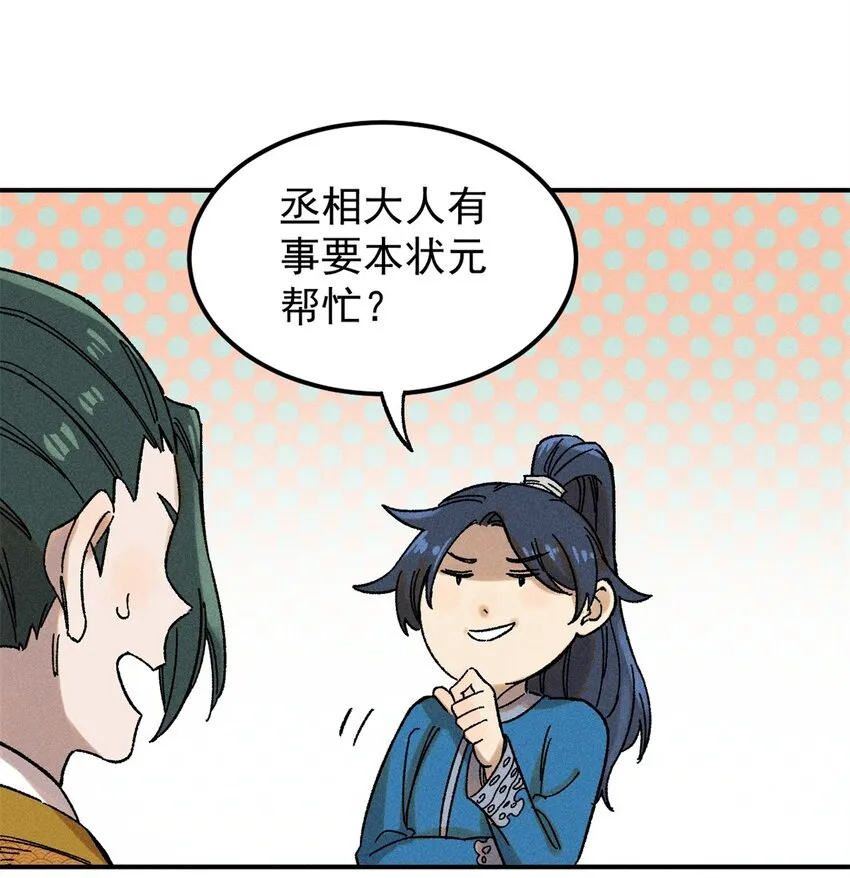 04 抗住压力，秉笔直书 第27页