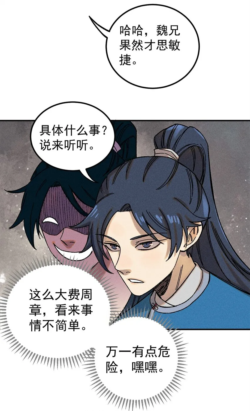 04 抗住压力，秉笔直书 第28页