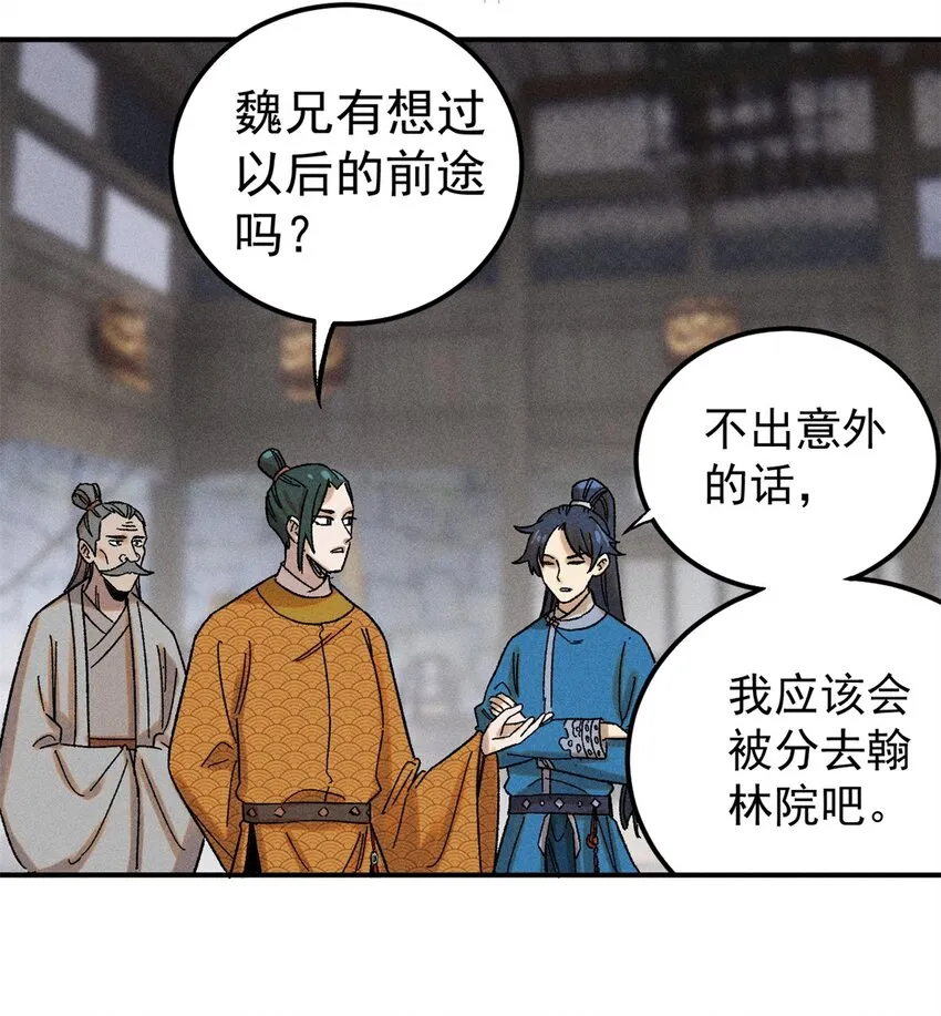 04 抗住压力，秉笔直书 第29页