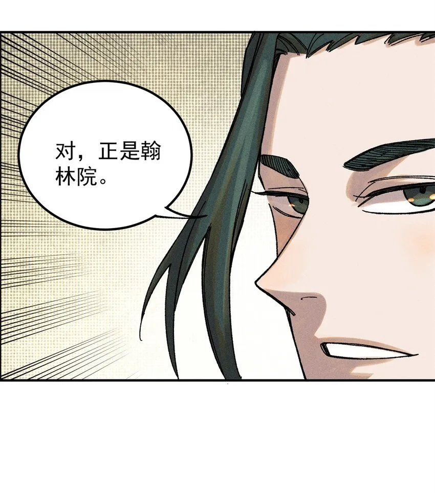 04 抗住压力，秉笔直书 第30页