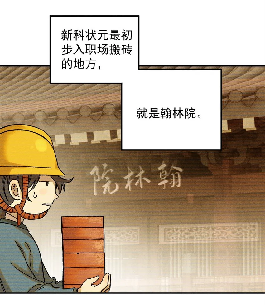 04 抗住压力，秉笔直书 第31页