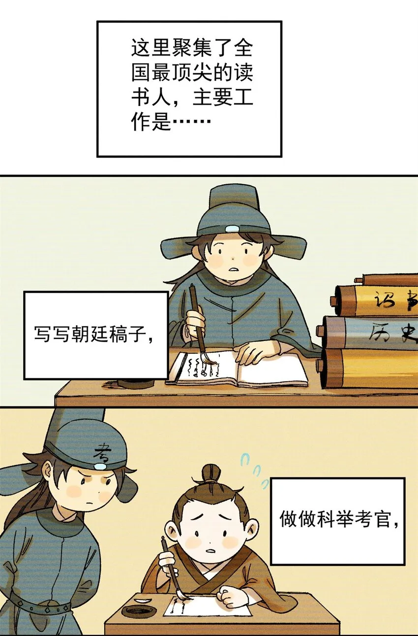 04 抗住压力，秉笔直书 第32页