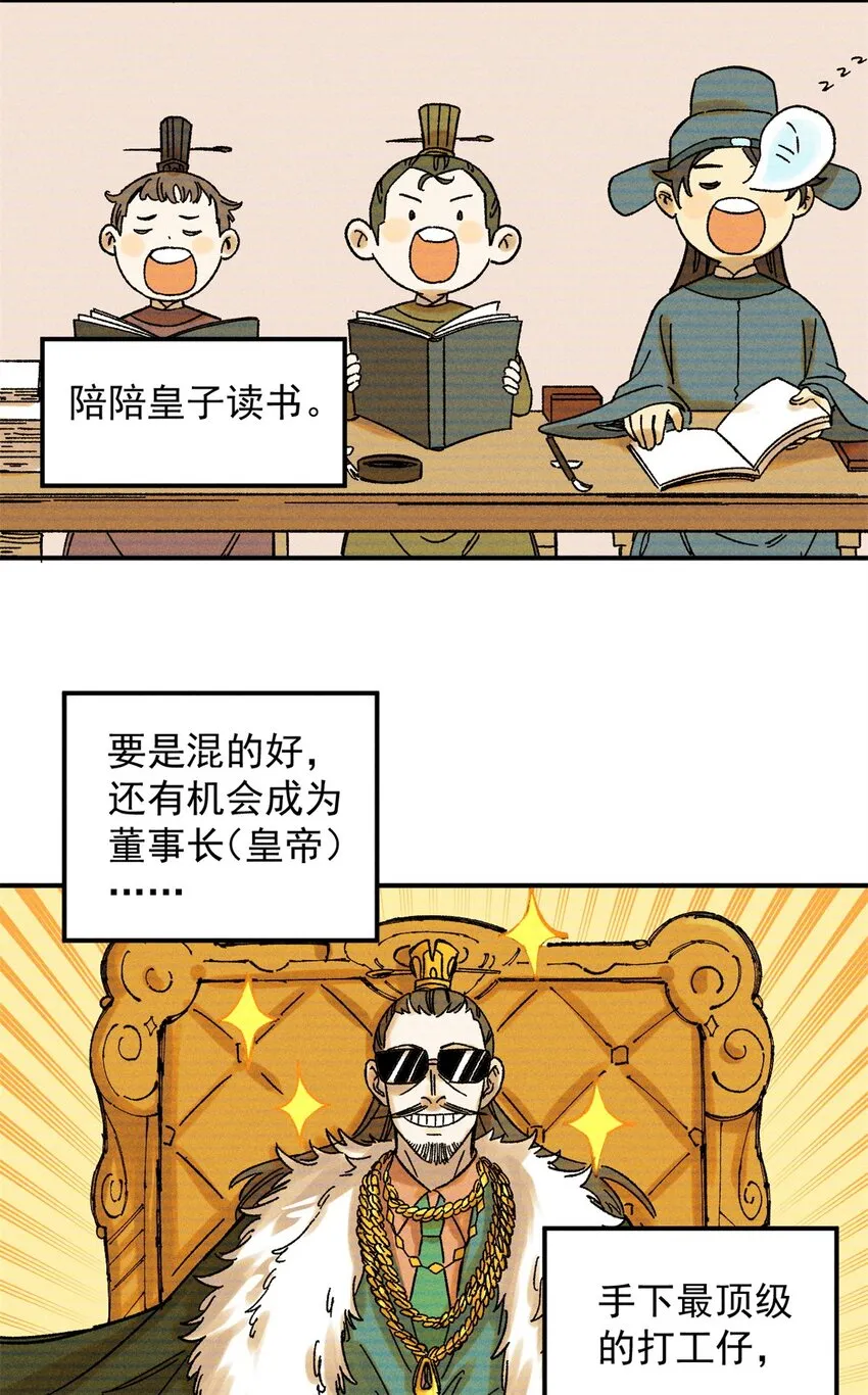 04 抗住压力，秉笔直书 第33页
