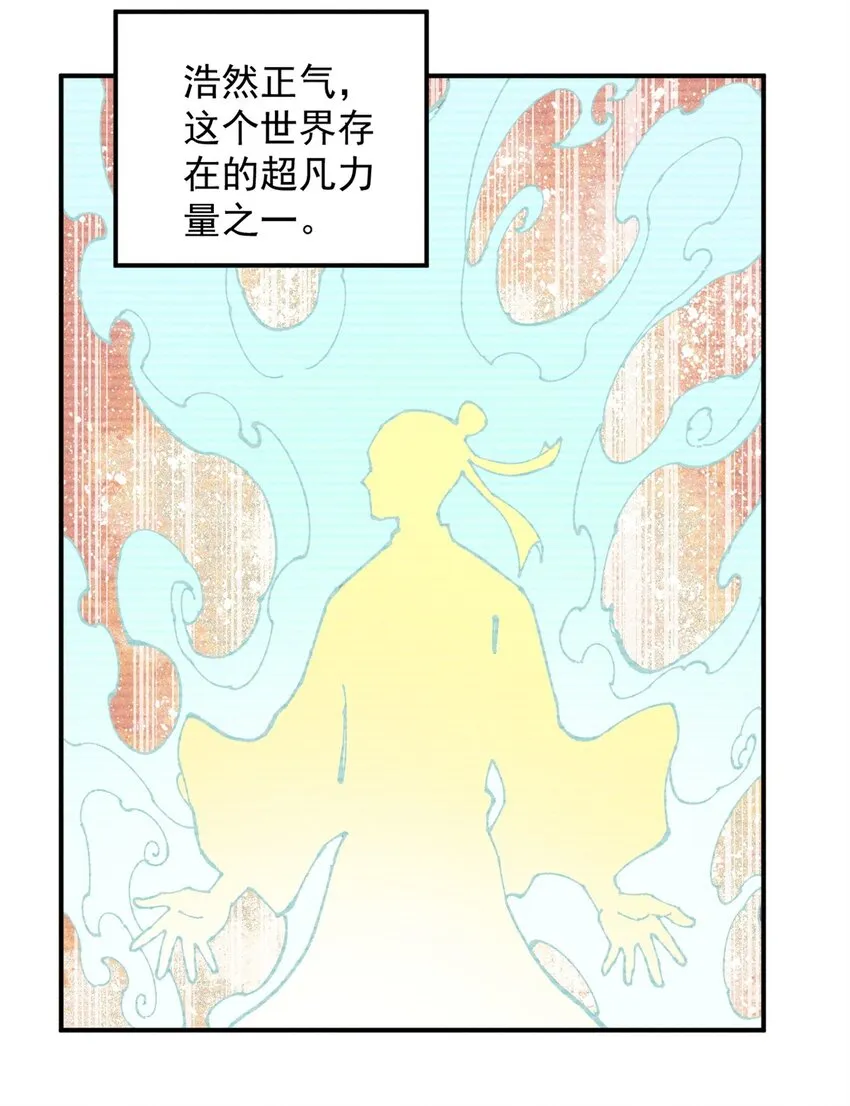 04 抗住压力，秉笔直书 第39页