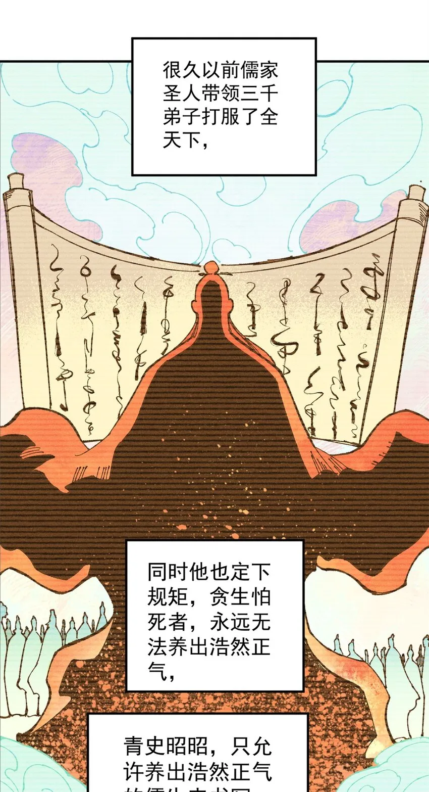 04 抗住压力，秉笔直书 第40页
