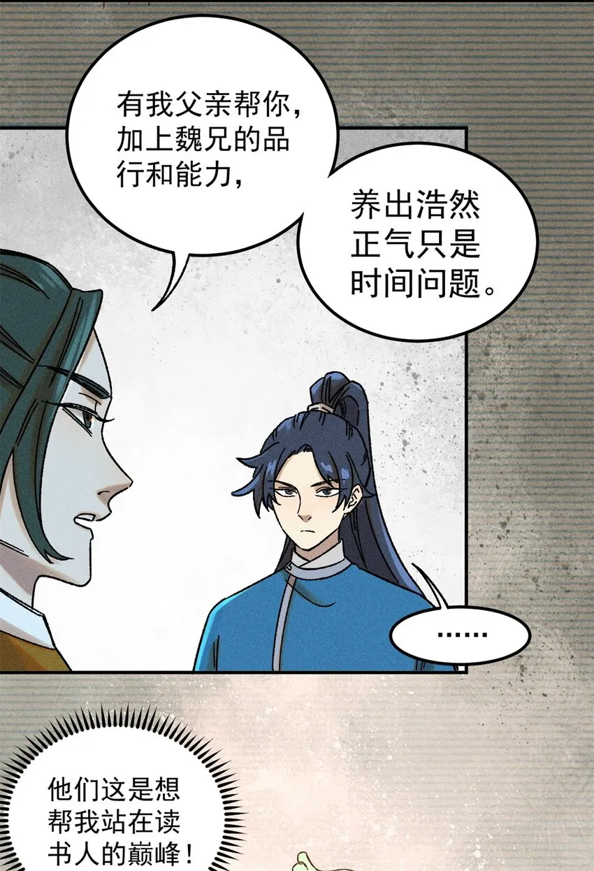 04 抗住压力，秉笔直书 第42页