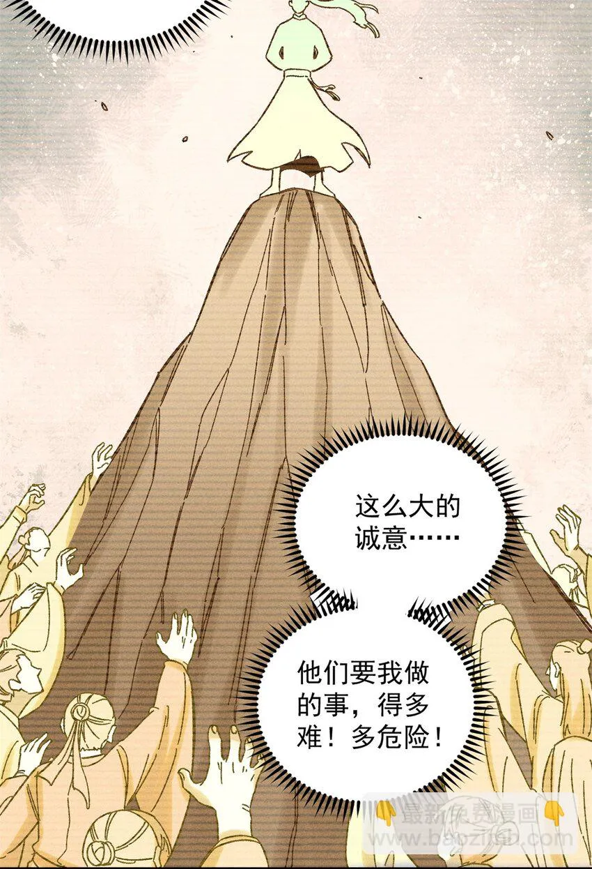 04 抗住压力，秉笔直书 第43页