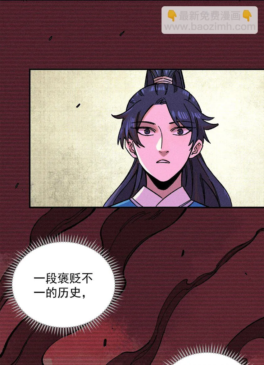 04 抗住压力，秉笔直书 第46页