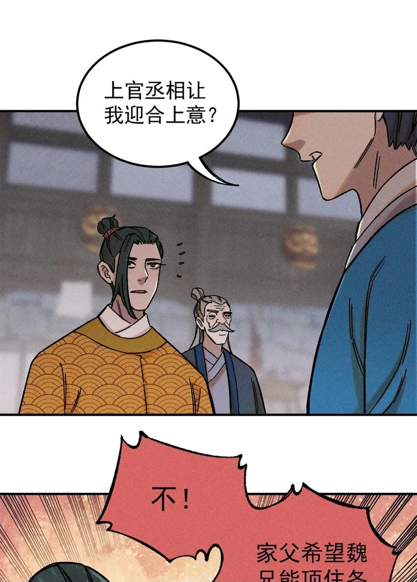 04 抗住压力，秉笔直书 第50页