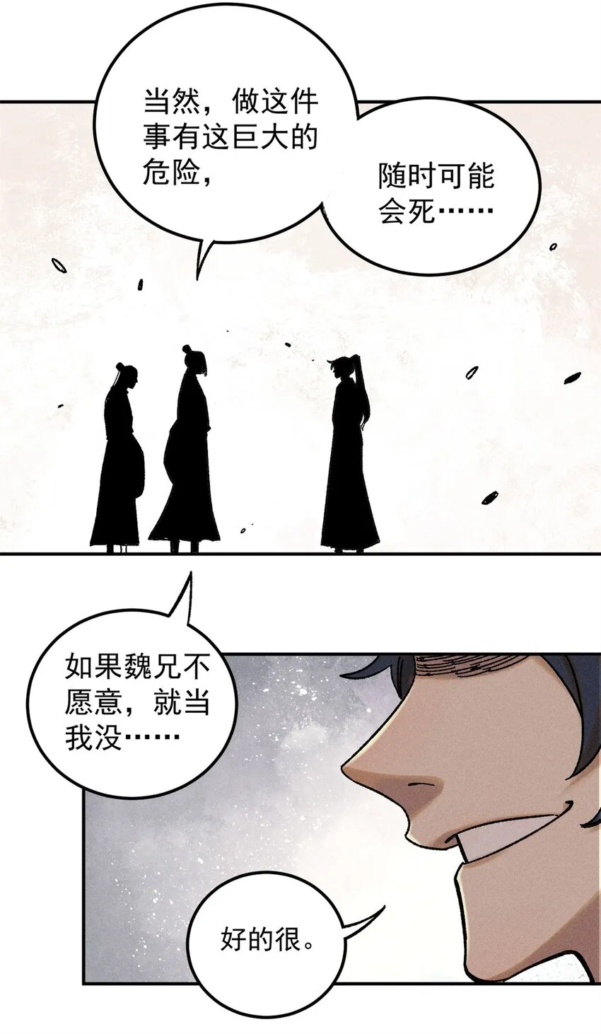 04 抗住压力，秉笔直书 第52页