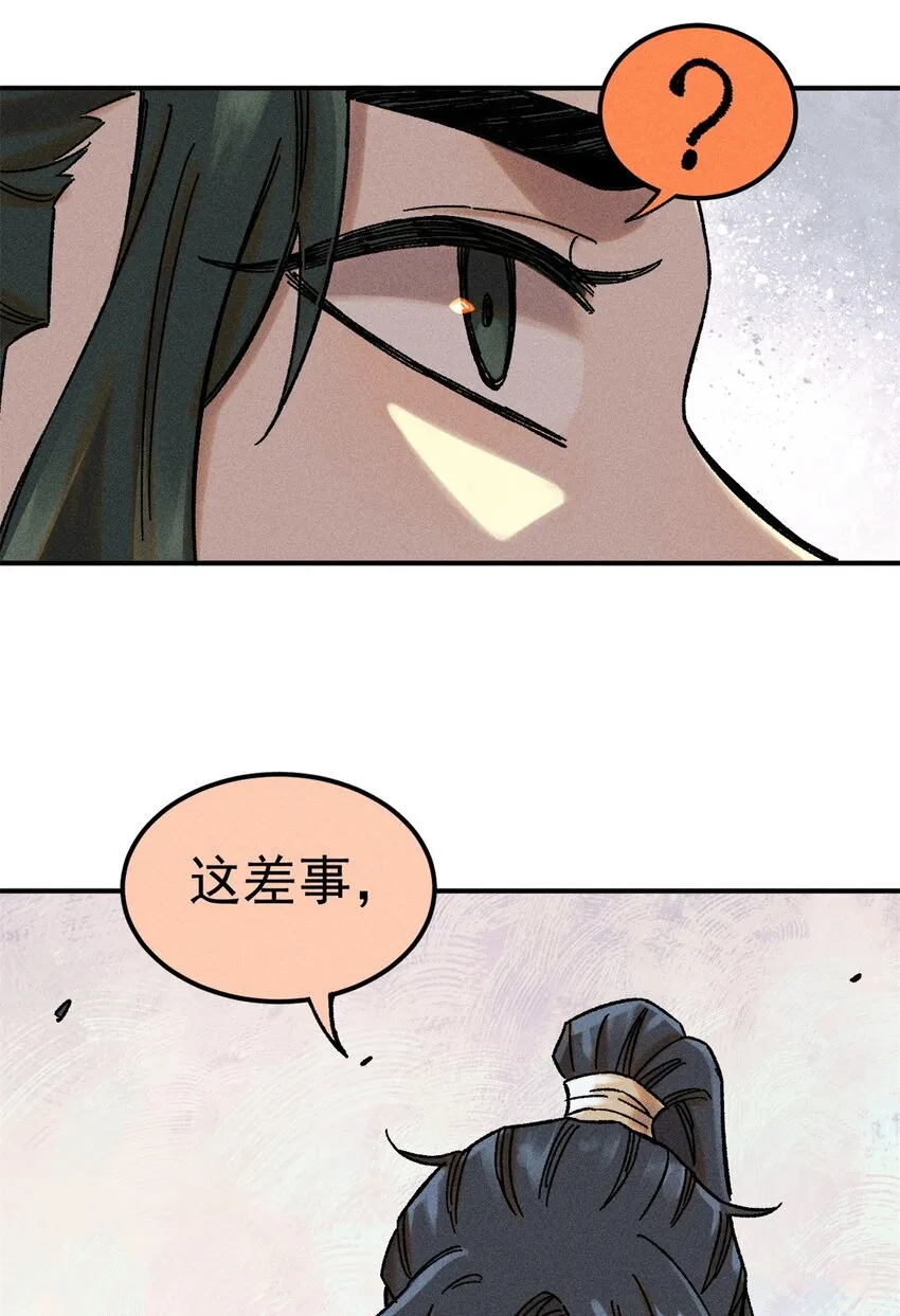 04 抗住压力，秉笔直书 第53页