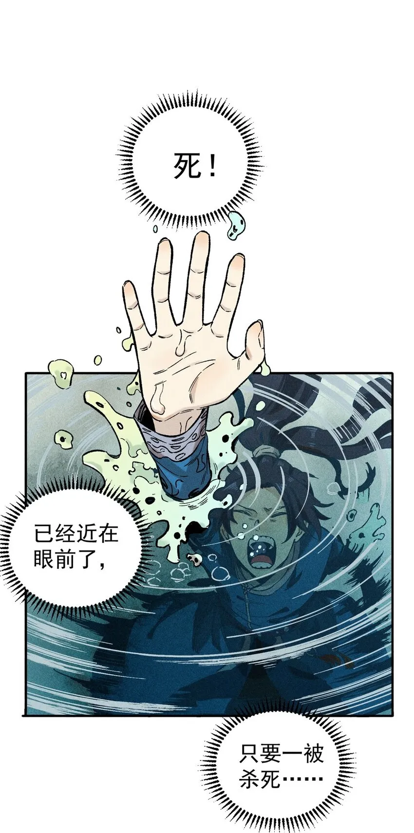 02 惹毛纨绔 第2页
