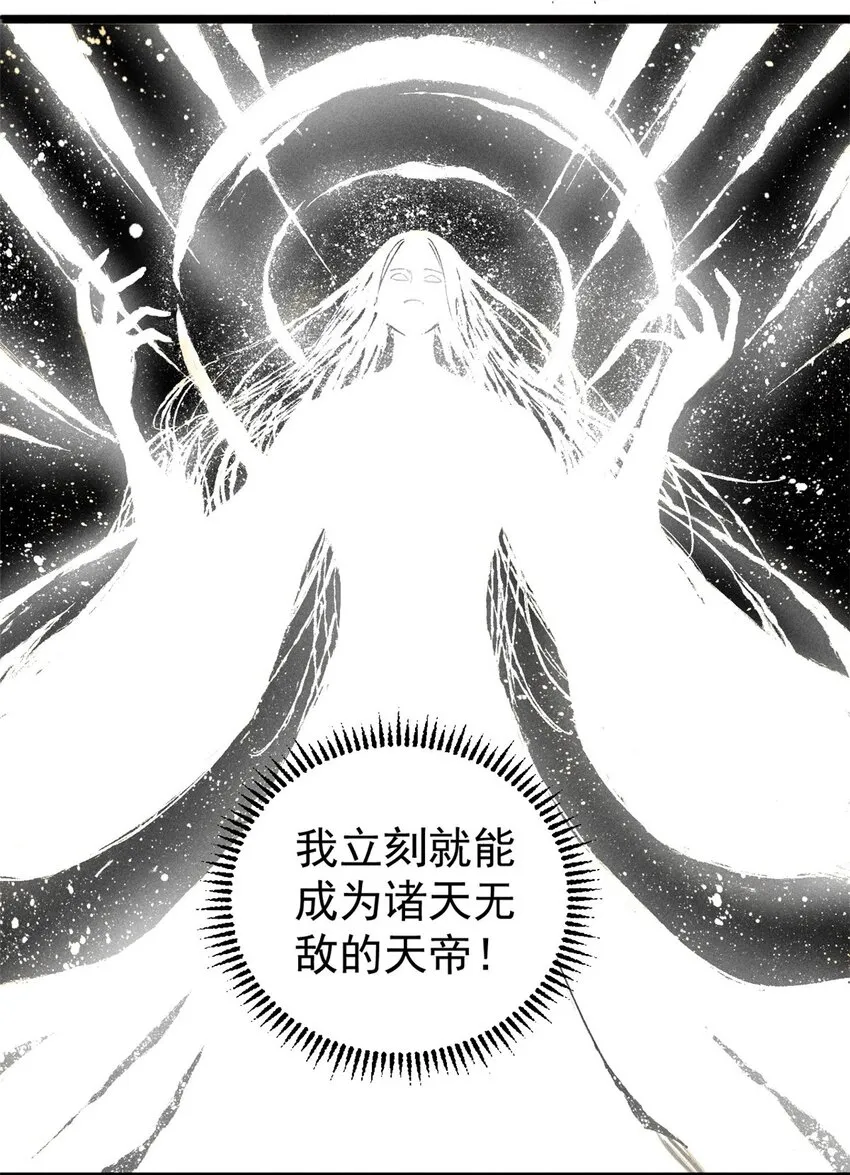 02 惹毛纨绔 第3页