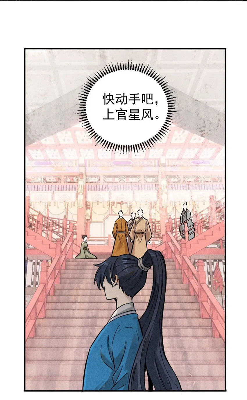 02 惹毛纨绔 第4页
