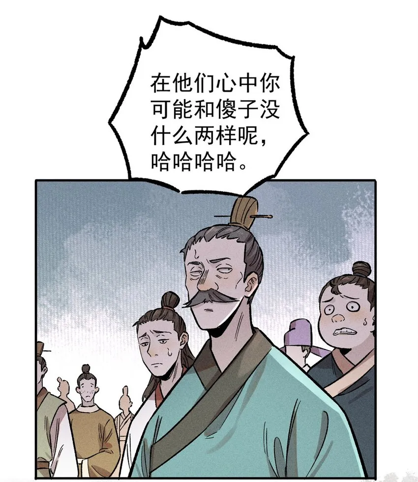 02 惹毛纨绔 第11页
