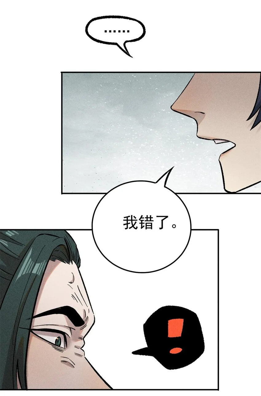 02 惹毛纨绔 第13页