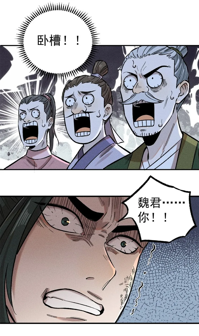 02 惹毛纨绔 第16页