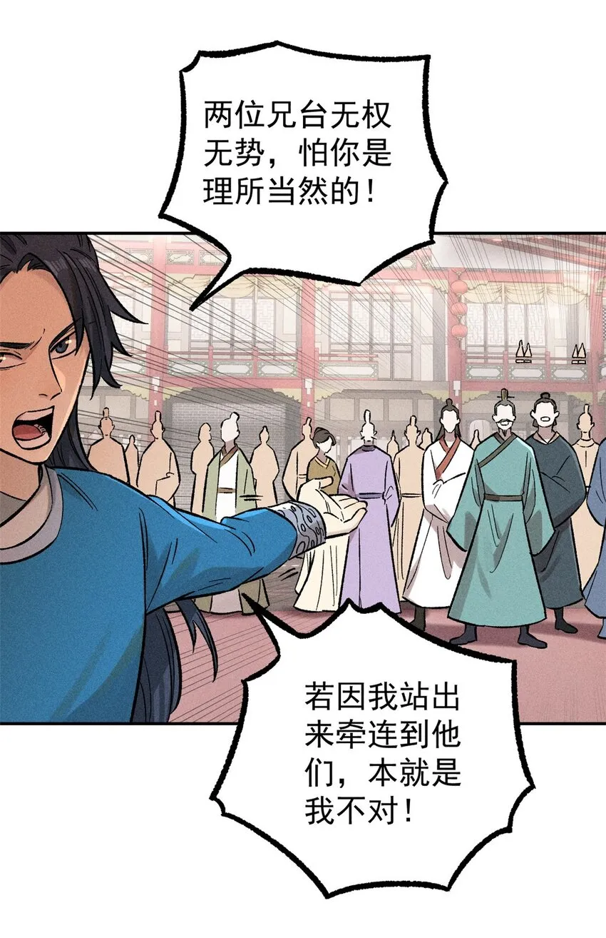02 惹毛纨绔 第17页