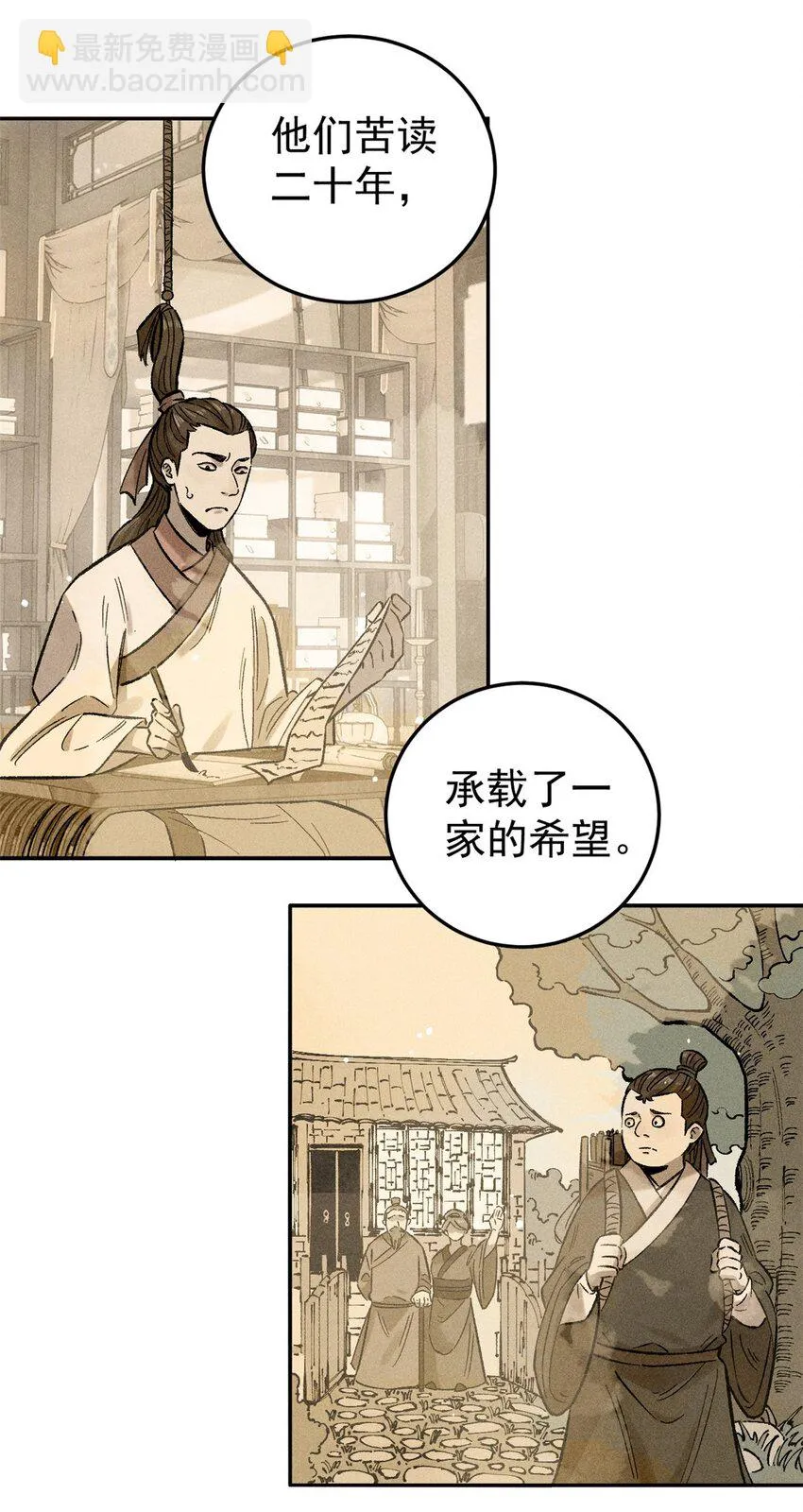 02 惹毛纨绔 第18页