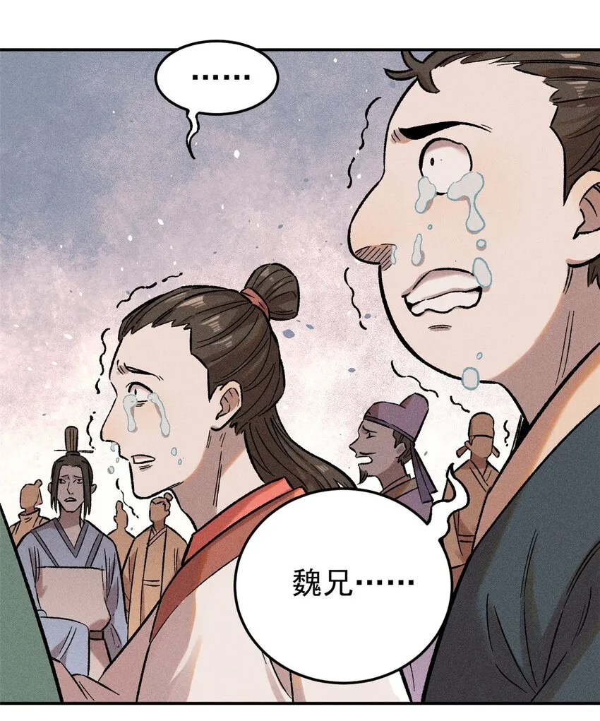 02 惹毛纨绔 第21页