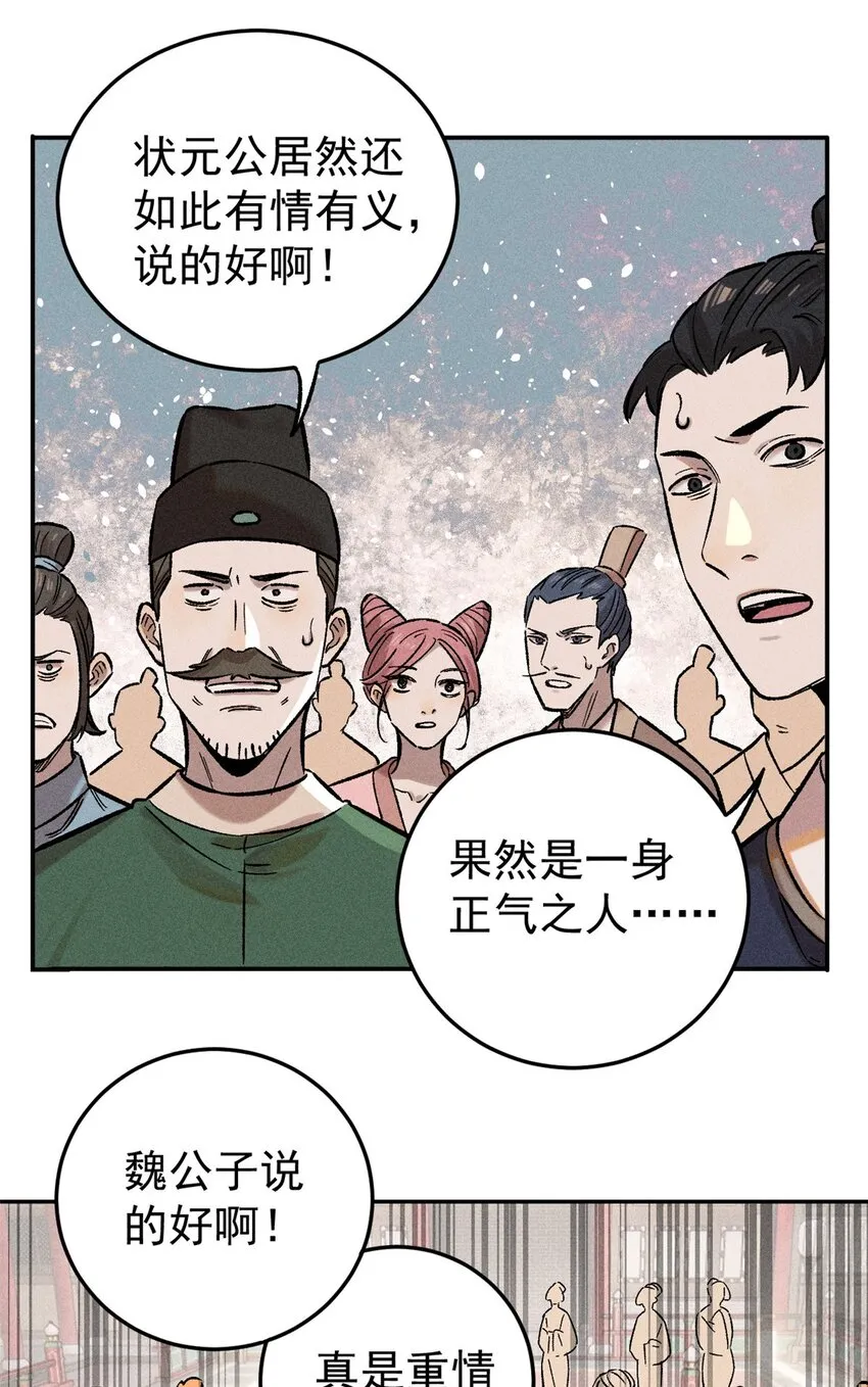 02 惹毛纨绔 第22页