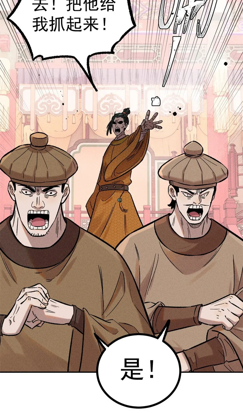 02 惹毛纨绔 第26页