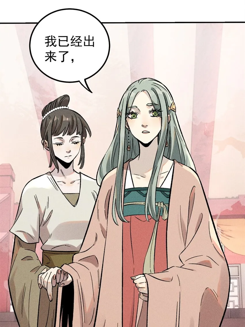02 惹毛纨绔 第29页