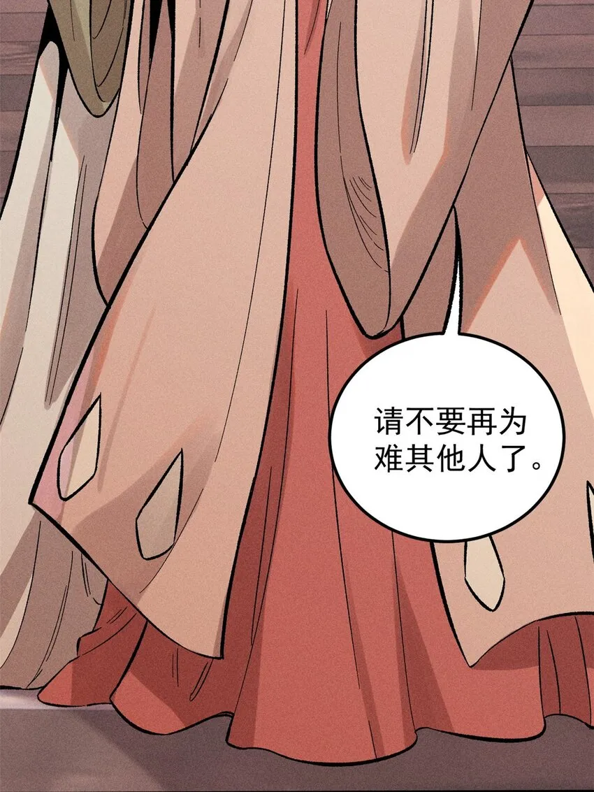 02 惹毛纨绔 第30页
