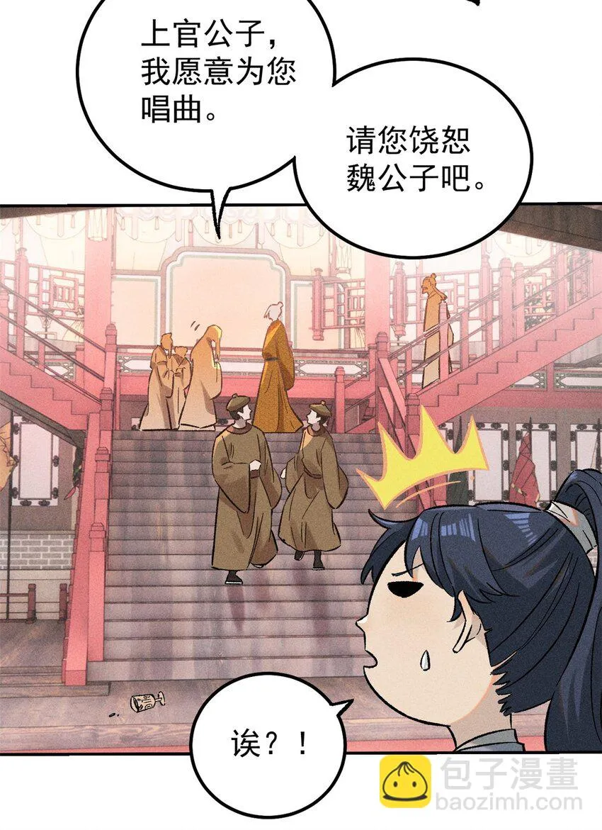 02 惹毛纨绔 第32页