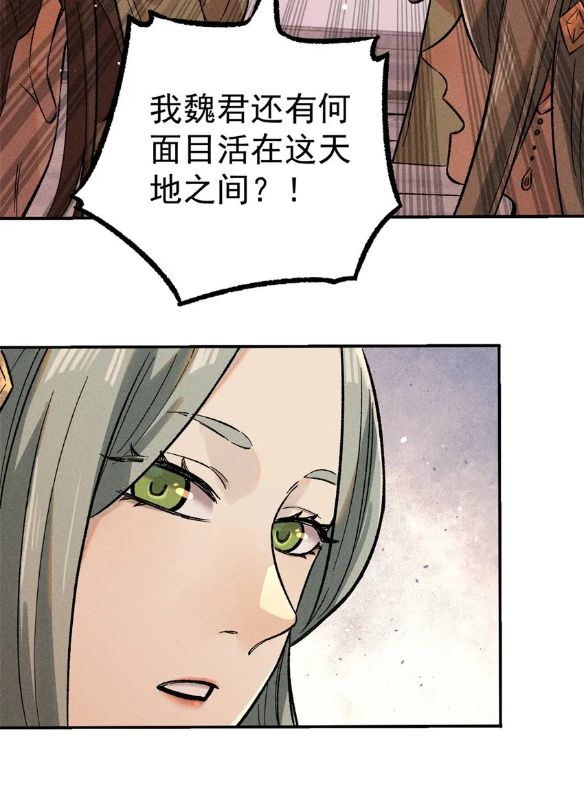 02 惹毛纨绔 第35页