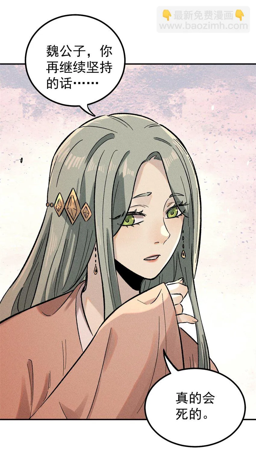 02 惹毛纨绔 第36页
