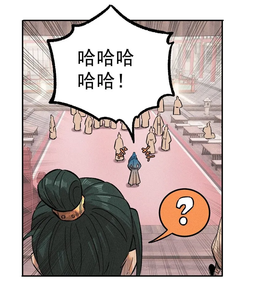 02 惹毛纨绔 第37页