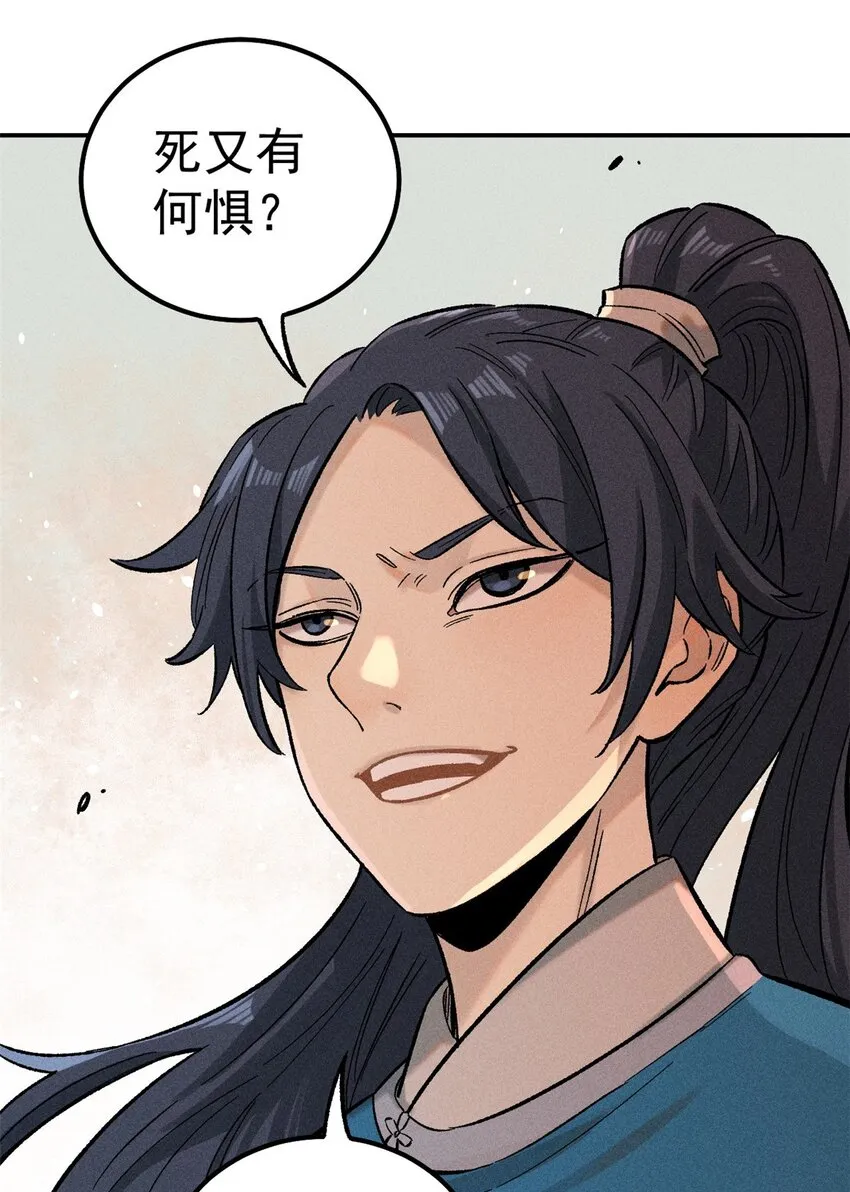 02 惹毛纨绔 第38页