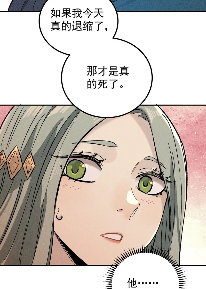 02 惹毛纨绔 第39页