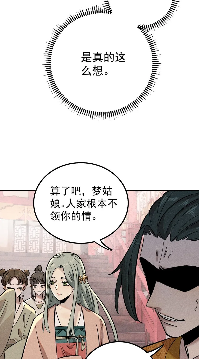 02 惹毛纨绔 第40页