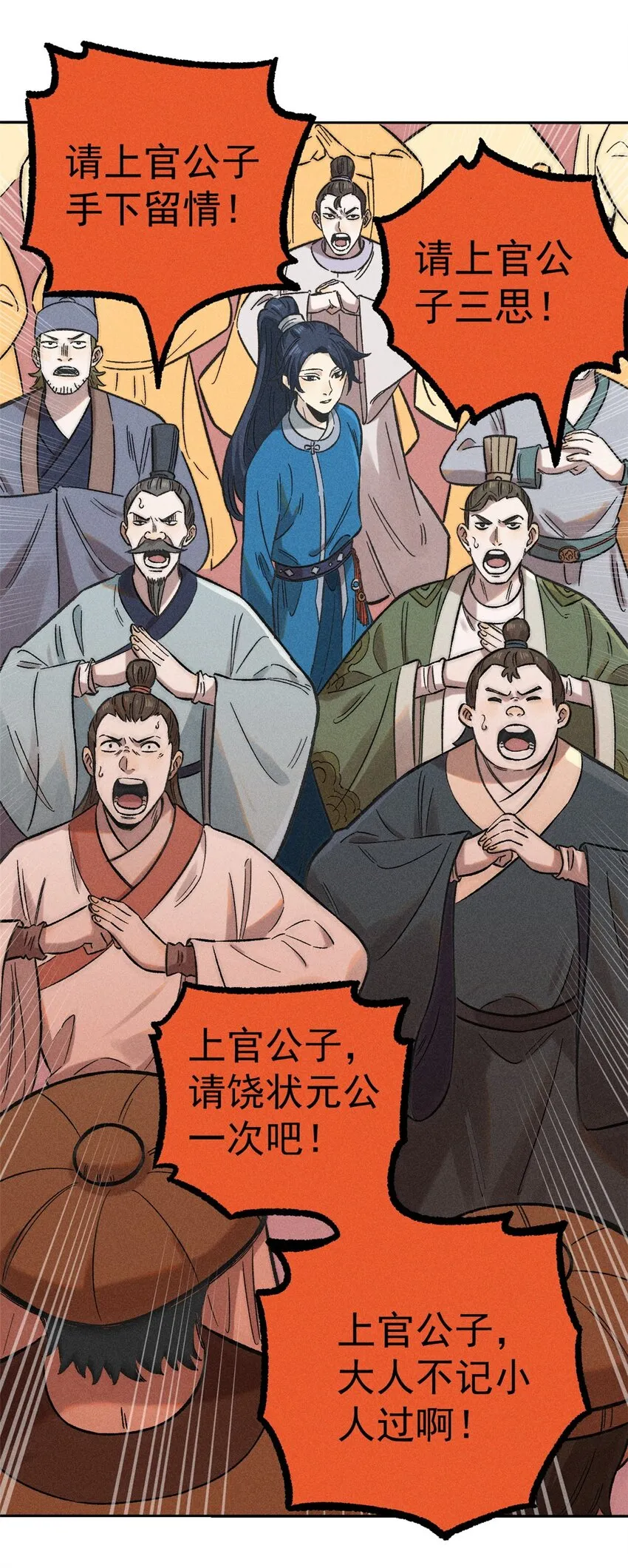 02 惹毛纨绔 第46页