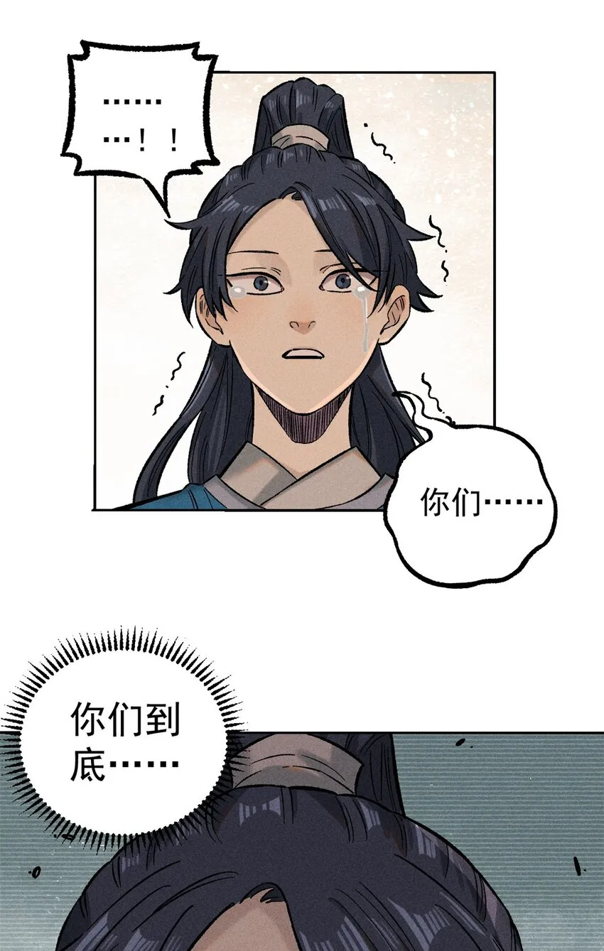 02 惹毛纨绔 第48页