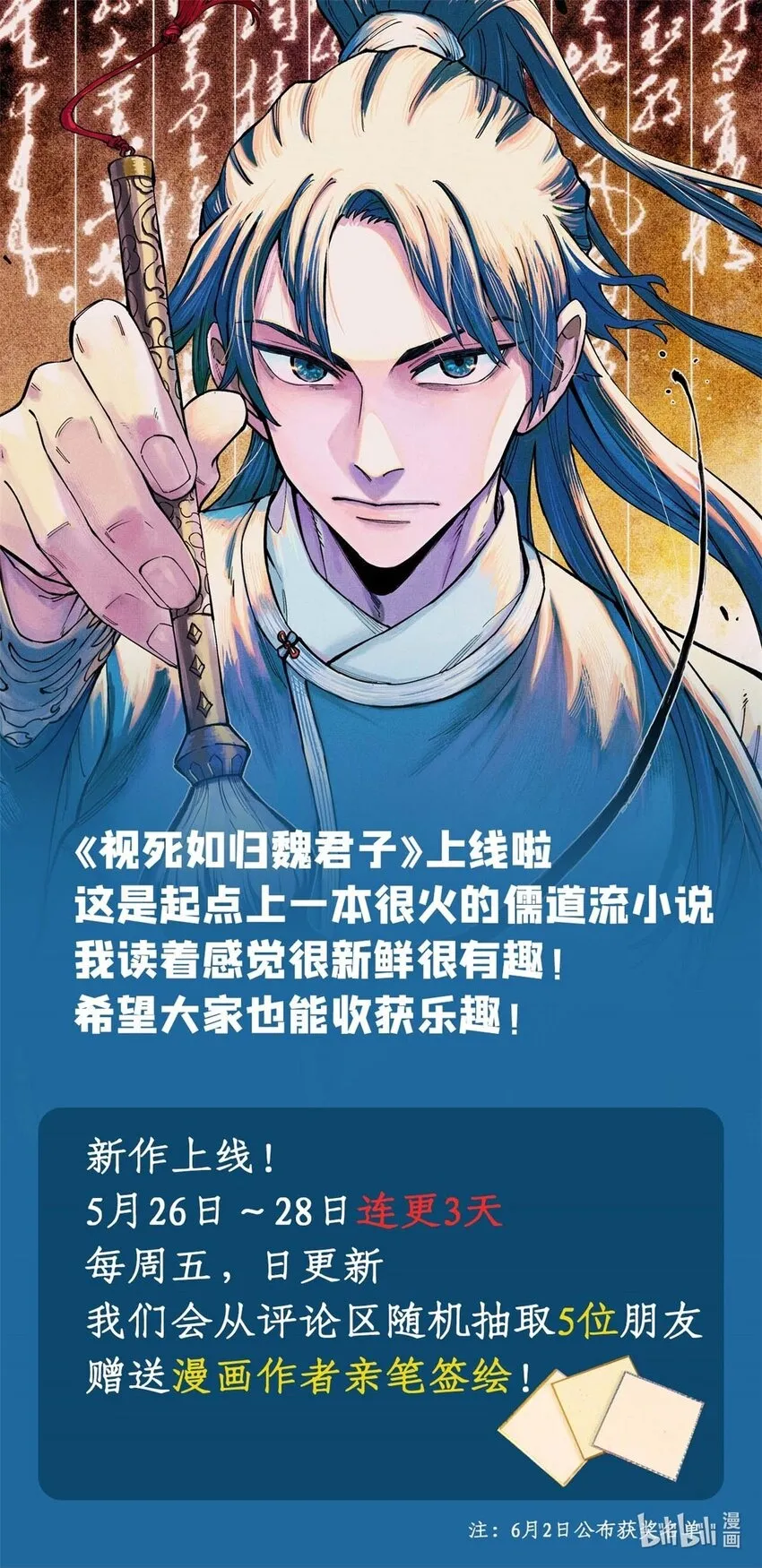 02 惹毛纨绔 第51页