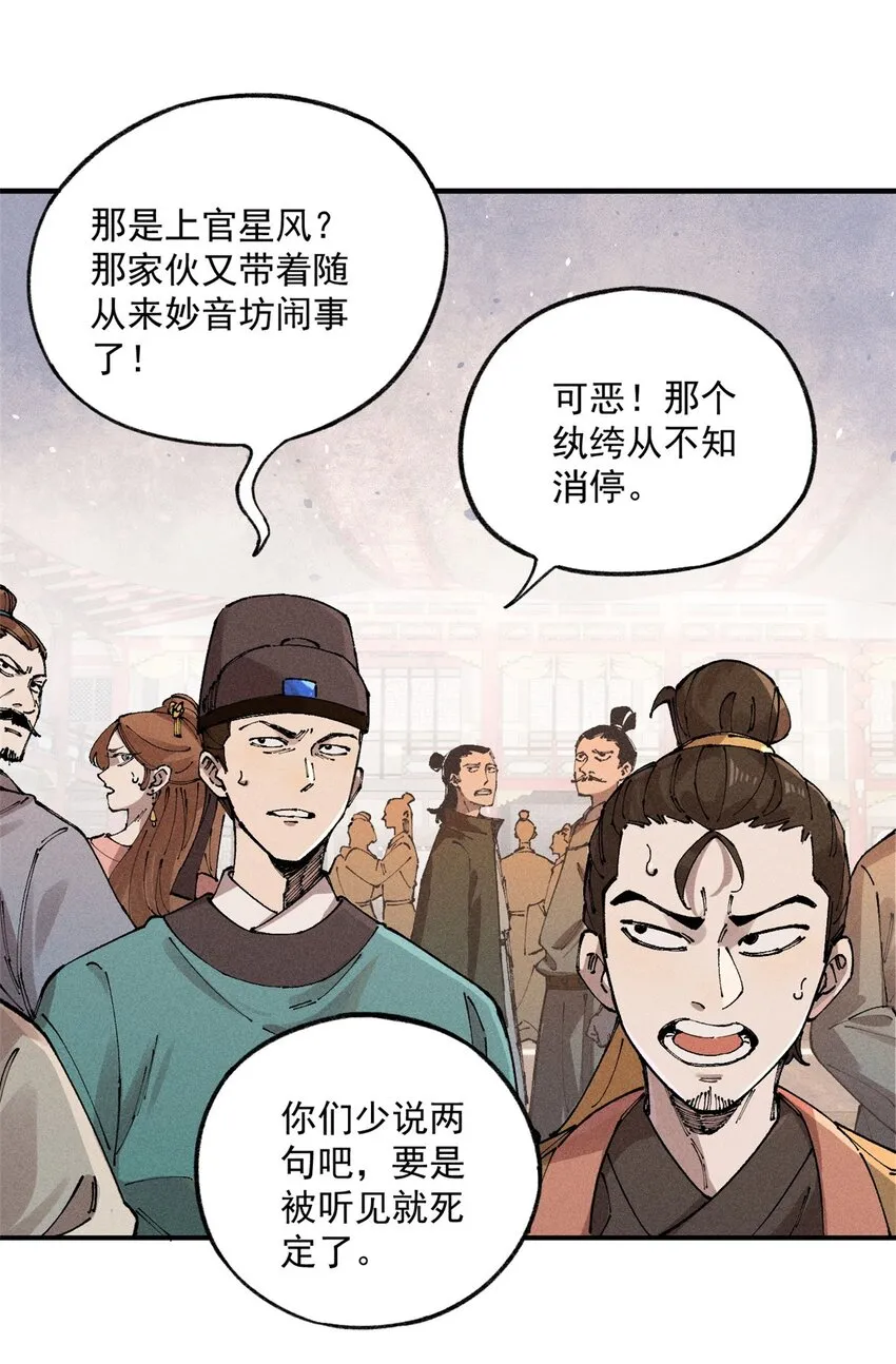 01 让我死一死 第8页