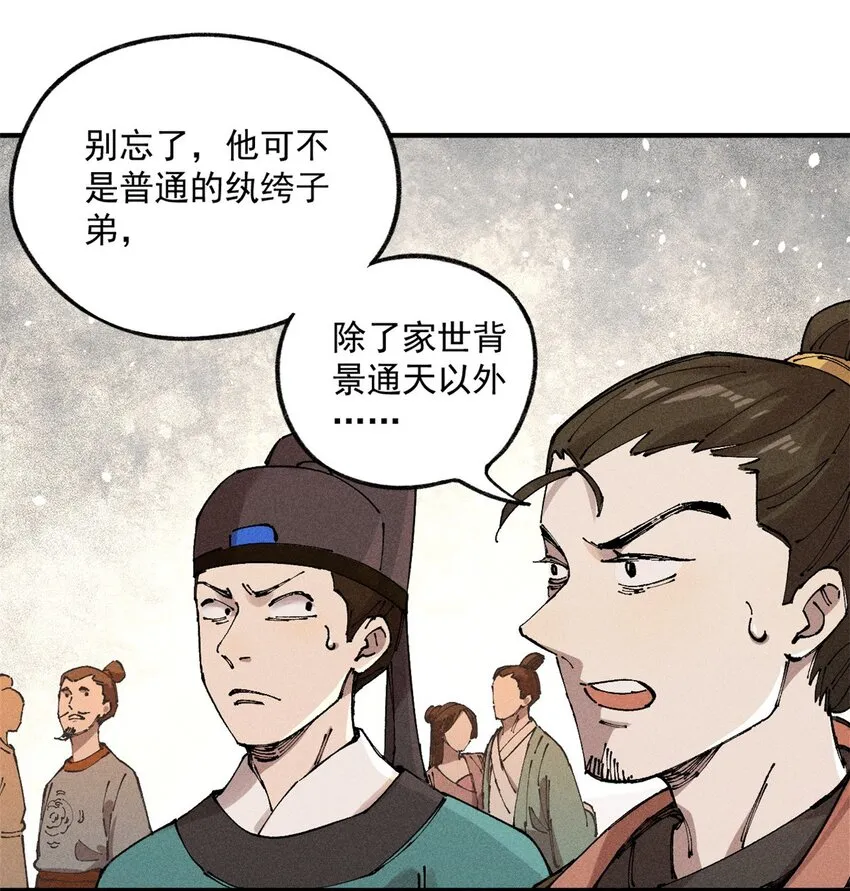 01 让我死一死 第9页
