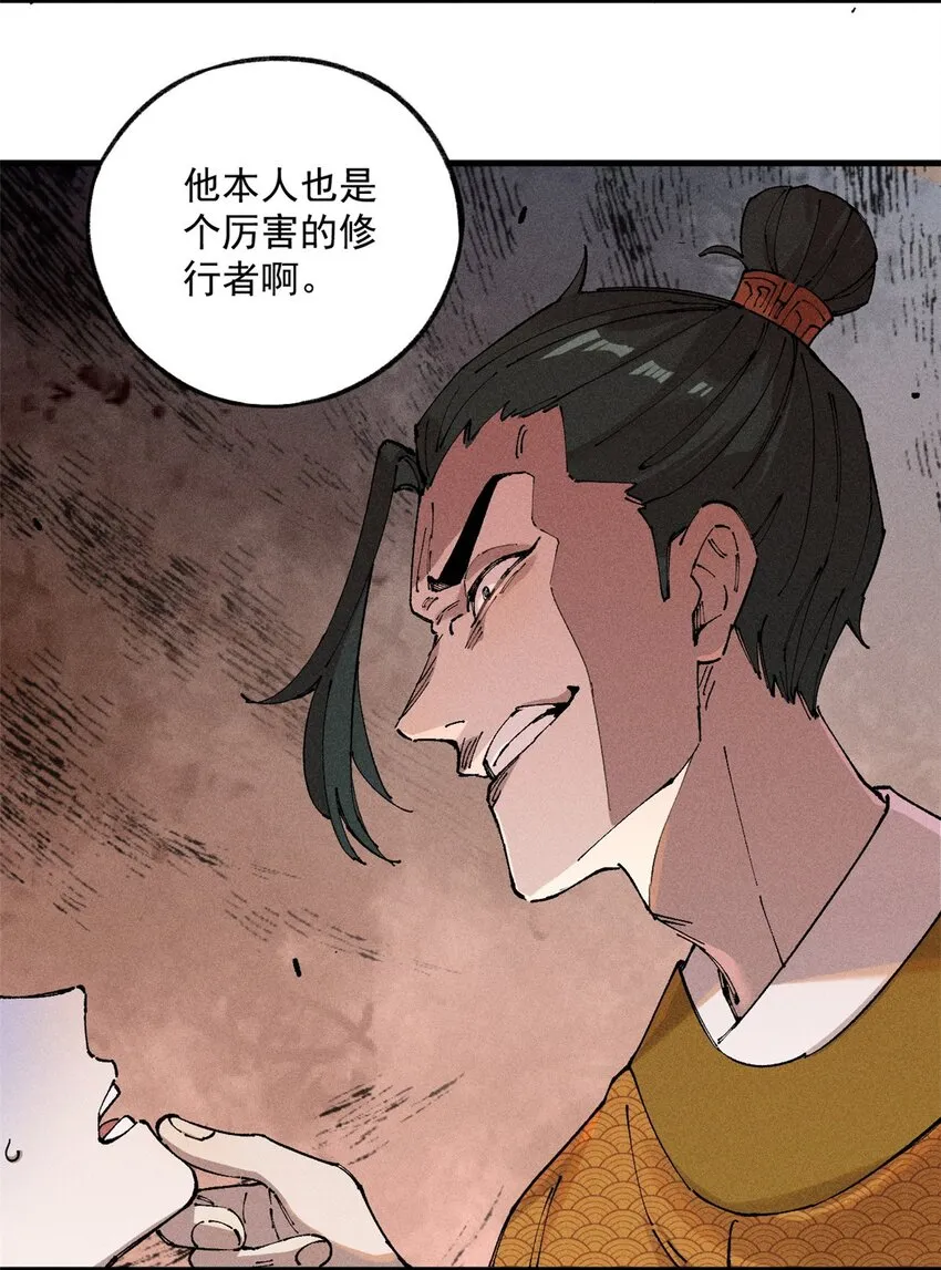 01 让我死一死 第10页