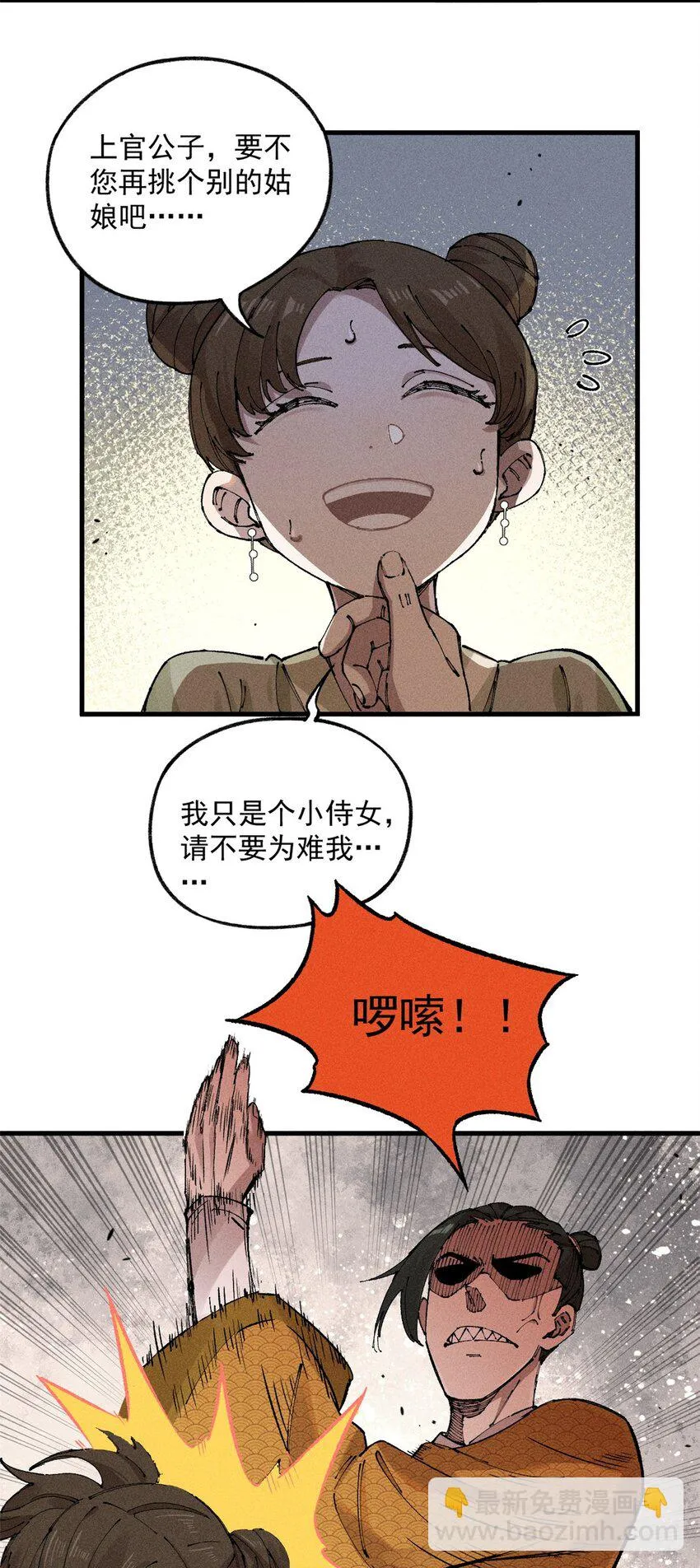 01 让我死一死 第11页