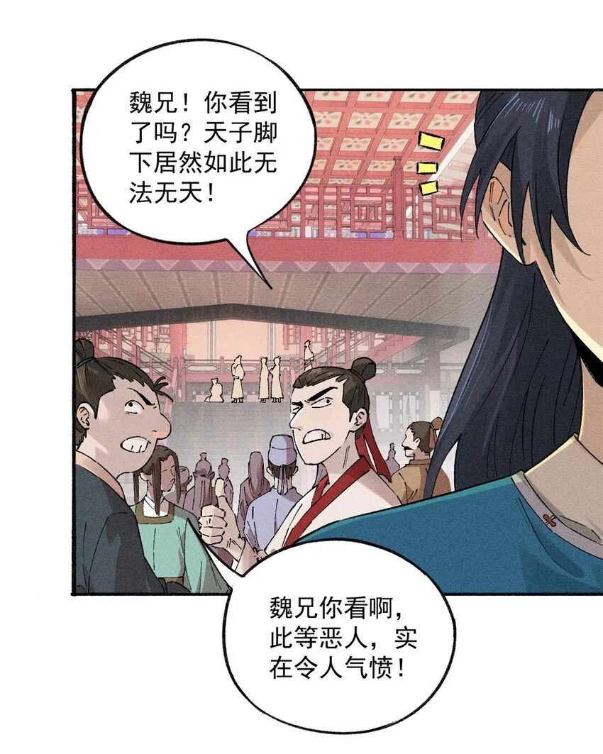 01 让我死一死 第13页