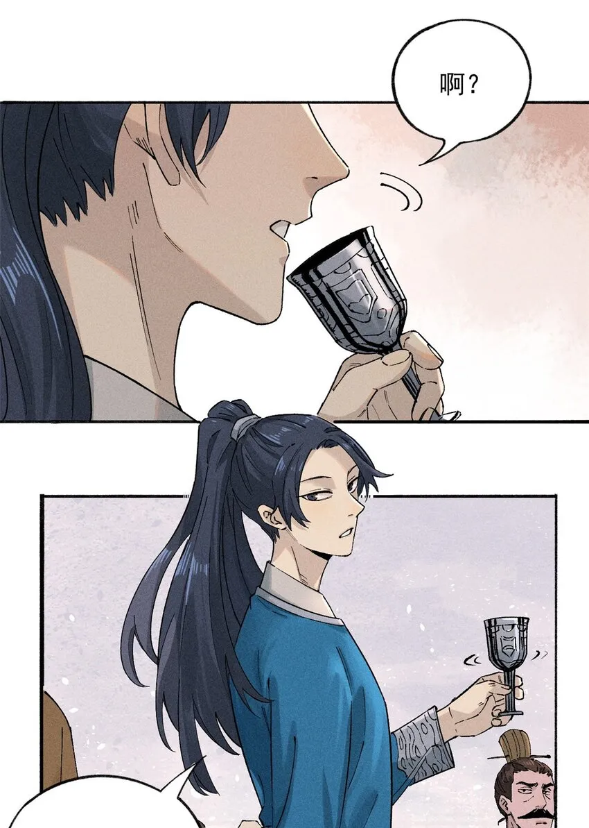 01 让我死一死 第14页