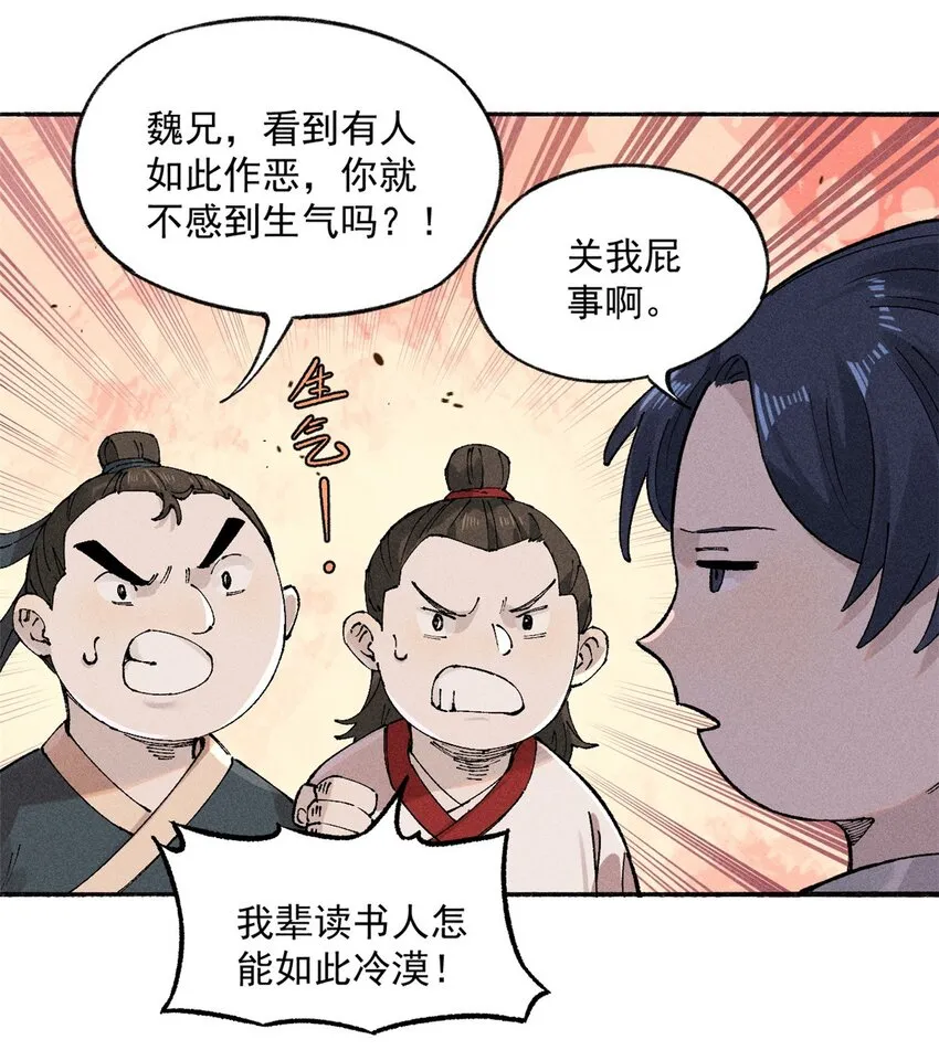 01 让我死一死 第16页