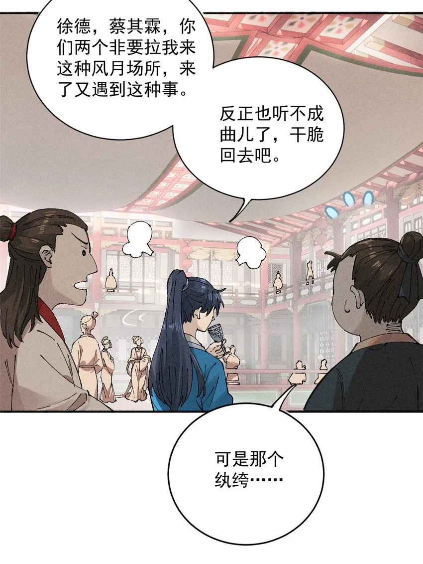 01 让我死一死 第18页