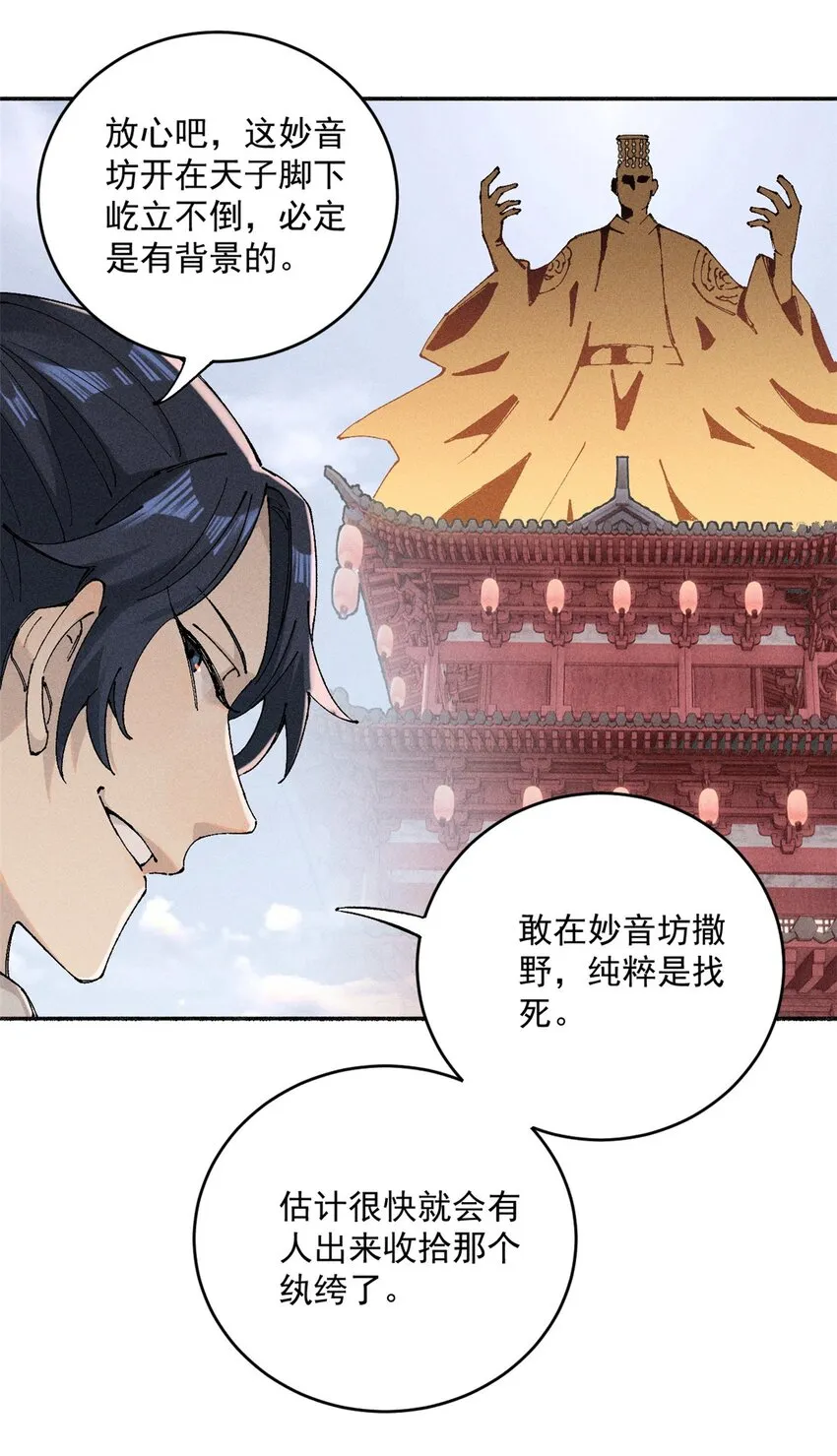 01 让我死一死 第19页