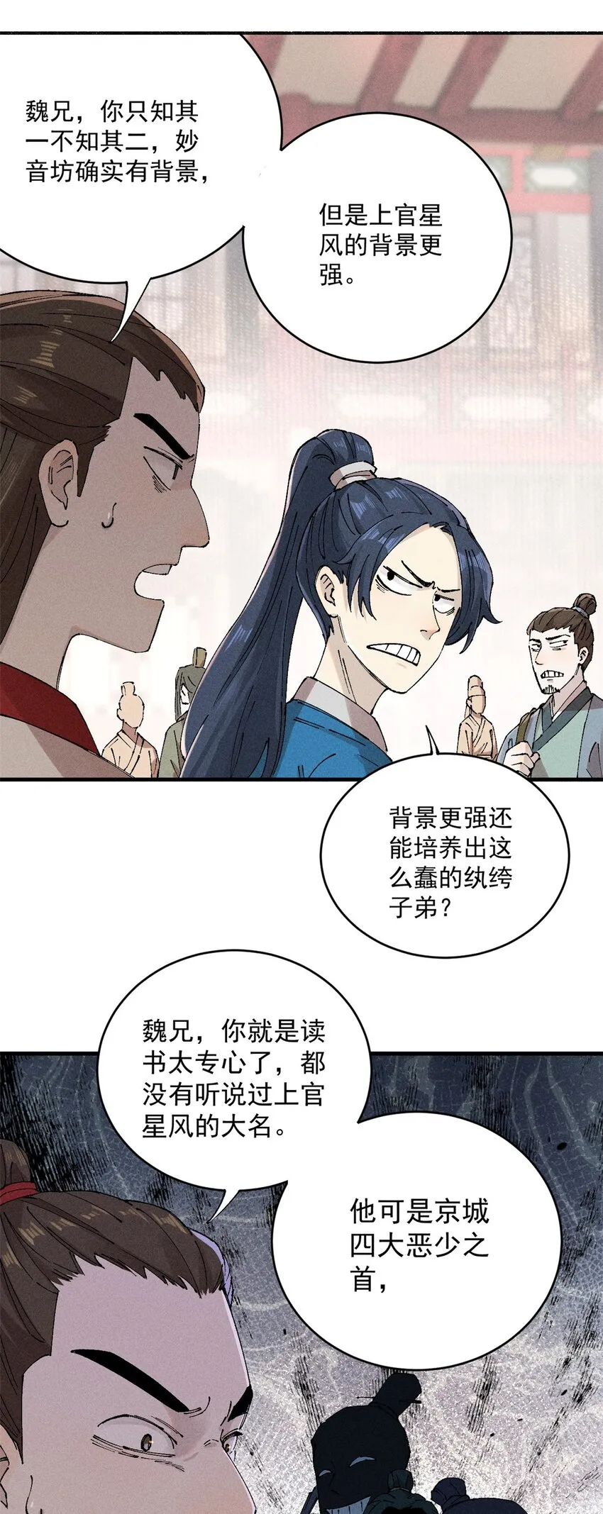01 让我死一死 第20页