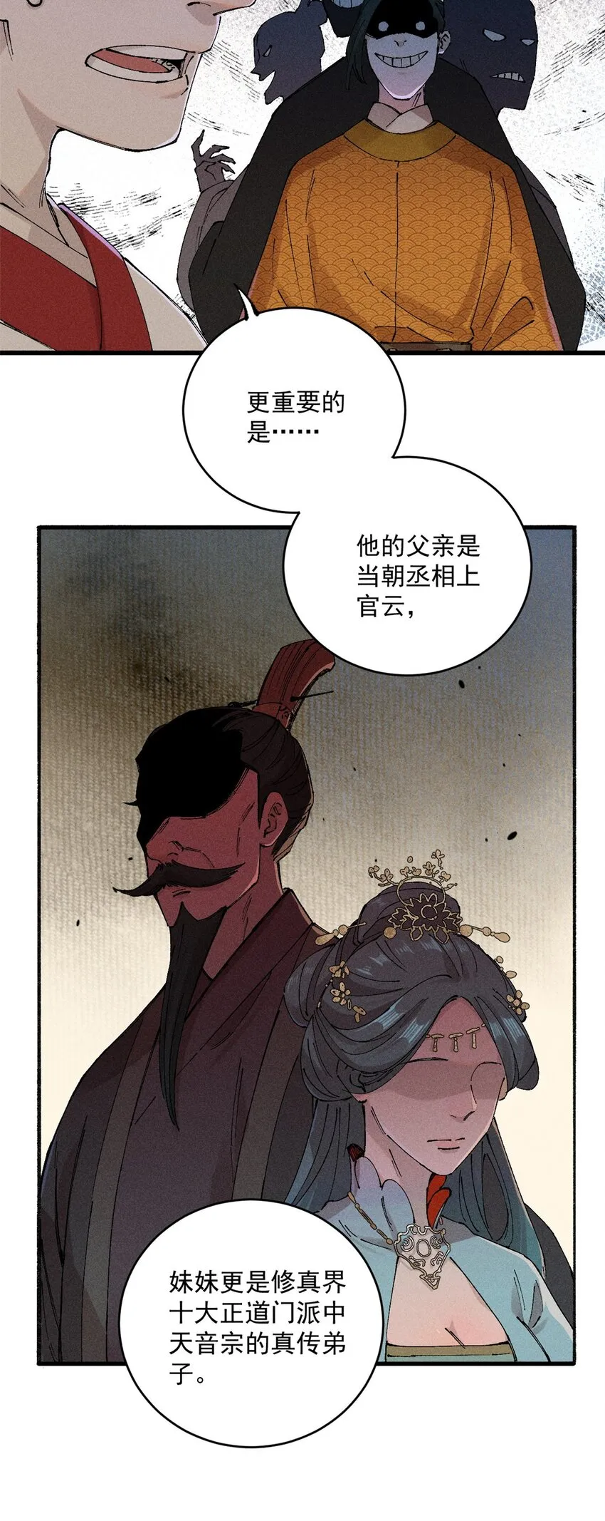 01 让我死一死 第21页
