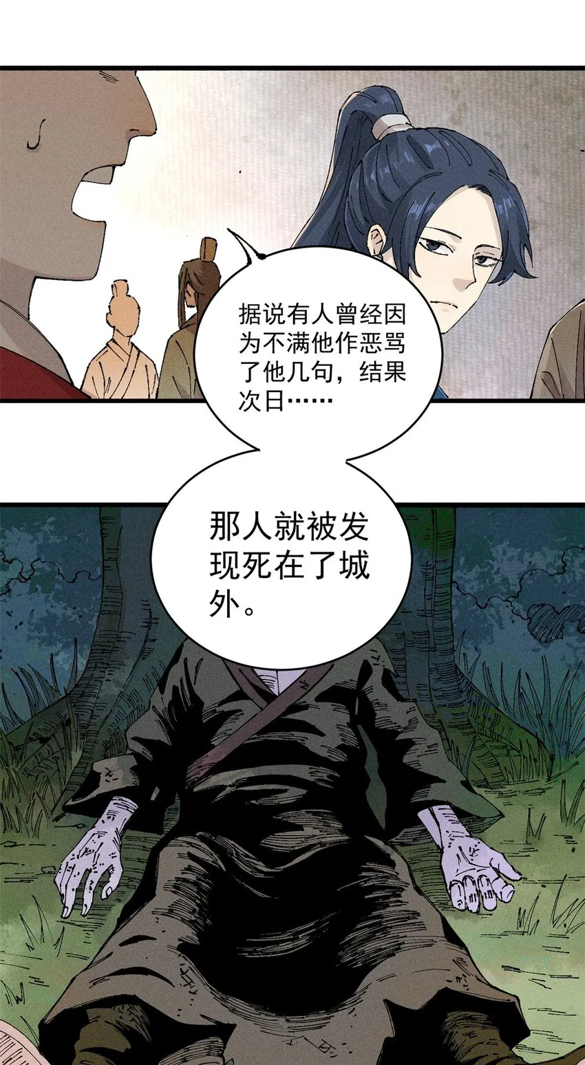 01 让我死一死 第22页